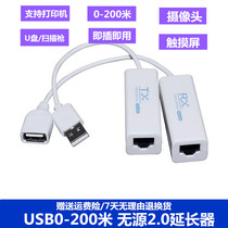 USB2 0 network cable extender usb to RJ45 interface Ethernet converter wireless signal amplifier 200 m