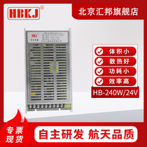 Price including tax HBKJ Beijing Huibang HB-240W 24V Industrial Control Switching Power Supply 24V 10A Power Supply