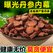 Salvia tablets Shandong special wild purple salvia miltiorrhiza slices Chinese herbal medicine notoginseng powder 500g Danshen tea