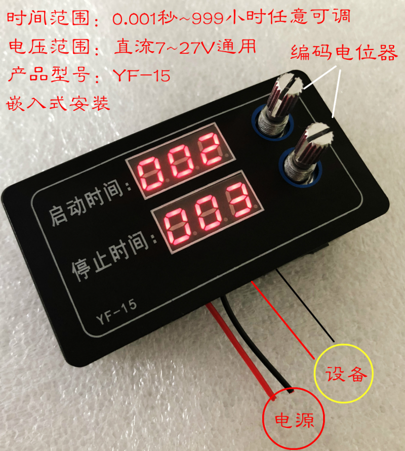 Circuit Module Timing On-Off Delay Switch Panel Installation 1ms High Precision 51224V