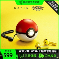 Razer Thunder Snake Battle Hammer True Wireless Treasure Dreams Official Leather Kachu Real Wireless RGB Bluetooth Headphone Gift