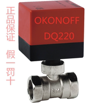 OKONOFF electric two-way ball valve DQ220 fan coil water floor heating electric valve