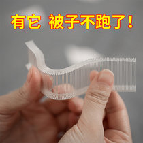 Quilt holder anti-running quilt safe invisible set bed sheet quilt cover corner buckle nail quilt single quilt cover artifact non-slip