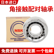 NSK imported machine tools matched bearings 7000 7001 7002 7003 7004 7005CTYNSULP4 P5