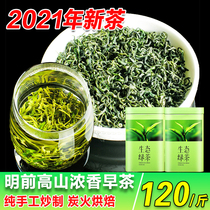 2021 New tea leaves Mingqian fragrant alpine green tea leaves pure handmade fried earth stove baking Sunshine bulk 500g