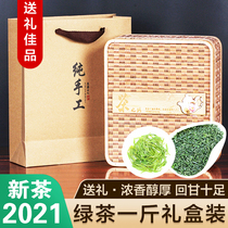 (Bamboo gift box) 2021 green tea before the high mountain clouds Green Tea Tea Tea new tea strong flavor 500g