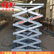 Customized electric hydraulic small household fixed scissor lifting platform warehouse factory cargo hoist 3 M 4