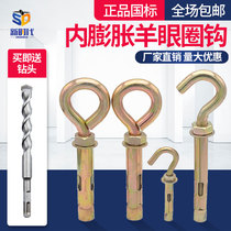 National standard sheep eye expansion screw inner Bolt with hook hook adhesive hook universal heavy hook explosion ribbon hook ring