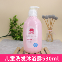 Red baby elephant children shampoo shower gel two-in-one boys and girls Baby Special toiletries official website