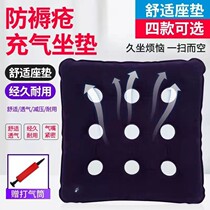 Inflatable cushion elderly patient hip decompression pressure sore cushion inflatable mattress chair cushion care