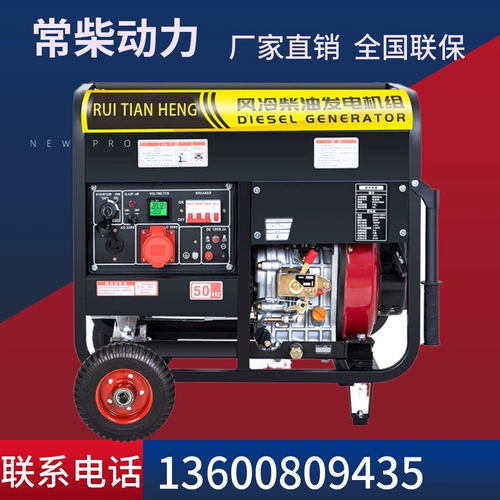 Changchang Power Diesel Generator Set 220V Small 3/5/6/8 Kilowatt 10 кВт тихий домашний одиночный трехфазный 380