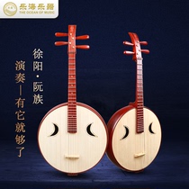 Le Hai Dang Nguyen QR22Z Xu Yangruan Professional play Grand Nguyen Musical Instrument Original Wood Color African Purple Sandalwood Ruan