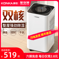 Konka dehumidifier household silent bedroom small dehumidification and dehumidification artifact basement high-power indoor dryer