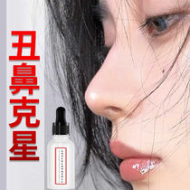 (Wipe out the natural nose)Tong Ren Tang beauty nose essential oil straight out of the high bridge of the nose Do not ugly nose Buy 2 get 1 free