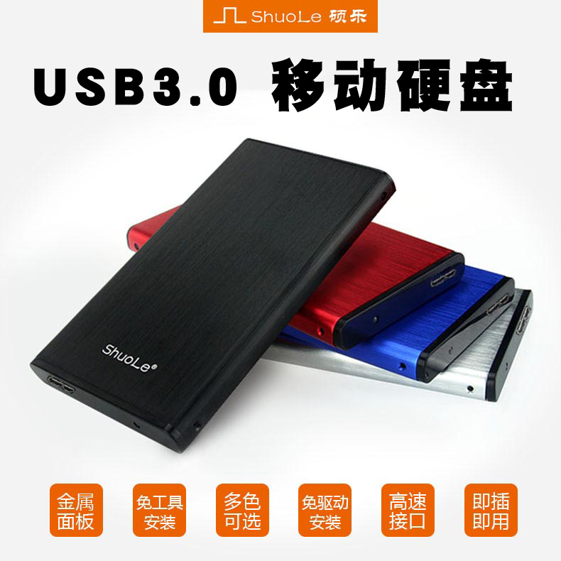 USB 3.0 High Speed Machinery Mobile Hard Disk 120160250320500g 1t/2t Game Thin Encryption
