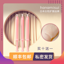 Japanese hanamisui Lubricating Gel Injection Liquid Female Gynecological Private Pap Nursing Moisturizing Moisturizing