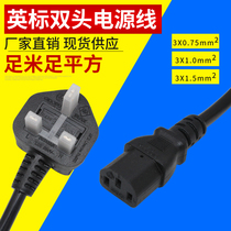 BS certified plug cord British standard power cord 3 core 0 75 1 1 5 square 1 8 meters British gauge with insurance cable