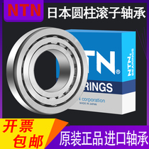  Japan imported NTN tapered roller bearing 4T- 32203 32204 32205 32206 32207D U