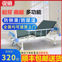 Runxiang paralyzed patient nursing bed multifunctional medical bed hospital inpatient bed ordinary lifting bed household elderly