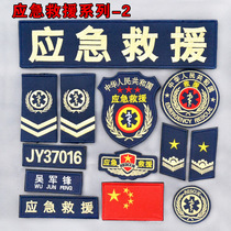 Emergency Rescue Badge Mark RESCUE Emergency Relief Back Chapter Number of nameplate Rescue ID