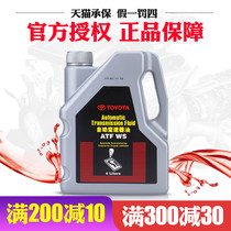 Toyota pure brand original special automatic transmission fluid Wave tank oil crown Ruiz RAV4 Vich Corolla Corolla crown