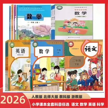 浙江教育出版社课本-浙江教育出版社课本促销价格、浙江教育出版社课本