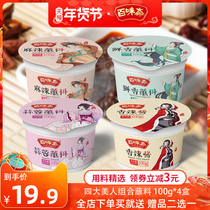 Baiweizhai Sichuan hot pot dipping hot pot base spicy fresh garlic dipped household seasoning 100g * 4 boxes