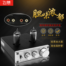 Fei want to have a fever before the amplifier Electronic Tube HIFI bile machine power amplifier pre-amplification high and low tone Home Professional