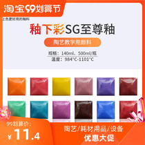 Jingchuyuan glaze SG Supreme glaze golden flower glaze ceramic painted lead-free export quality pottery teaching color
