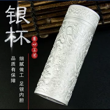 银杯子9999-银杯子9999促销价格、银杯子9999品牌- 淘宝