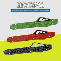 Mountain bike protection chain protection cover bicycle frame protection plate Road folding car protection chain plate