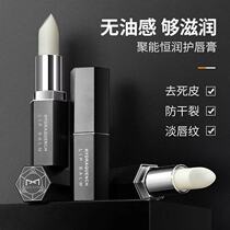 Lana Moisturizing Lip Balm Moisturizing Nourishing Lips Anti-Dry Crack Die Leather Water Replenishing Boys Colorless Mouth Oil Autumn winter