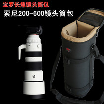 Baoluo telephoto 150-600 photography bag 200-600 lens barrel protective sleeve bag barrel set single shoulder oblique span portable