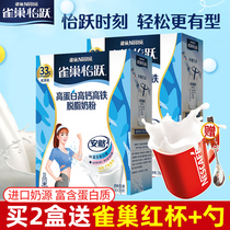  Nestlé Yiyue Anda High protein high calcium high-speed rail skimmed ladies student milk powder 350g boxed official flagship store