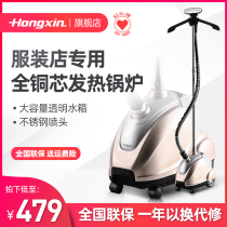 Red heart hanging ironing machine Commercial copper core clothing store special steam hand-held ironing clothes high-power electric iron ironing machine