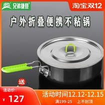 Brothers outdoor cookware non-stick pan multi-functional field simmer foldable frying pan portable camping wok cooking pot