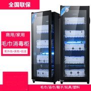 Towel disinfection cabinet beauty salon Barber Shop Small commercial bath towel shoes clothes tools UV disinfection cabinet