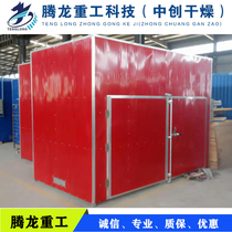 Large fruit and vegetable drying equipment fruit and vegetable cleaning drying electric fruit and vegetable dryer