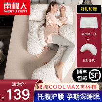  Antarctic pregnant woman pillow waist support side sleeping pillow Sleeping side lying pillow abdominal artifact summer supplies latex pillow U-shaped