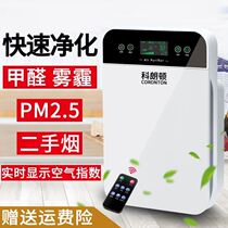 Air purifier household formaldehyde removal bedroom living room oxygen bar smog pm2 5 negative ions to remove smoke and smell