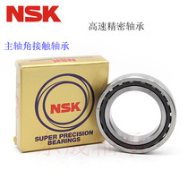 Imported NSK spindle high speed angular contact bearing 7000 7001 7002 7003 7004CTYNSULP4