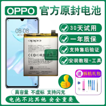 OPPOA59 A91 A83 A7X A73 A77 A32 A79 A5 A72 A71 A11 original battery A9