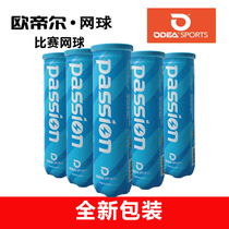 Odie Passion Air Professional Game Ball 4 canned high-ball resistant training Tennis