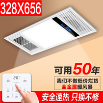 328*328x656 Yuanbo Jin Ding Shi integrated ceiling bathroom Bathroom heating Yuba heater five-in-one