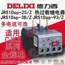 Delixi thermal overload relay JRS1Dsp-25 Z 38 Z 93 Z 1 6 2 5 4 6 8 10A