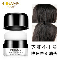  Bibamei puffy powder female hair bangs oil-free dry hair powder Leave-in hair spray dry hair fluffy powder