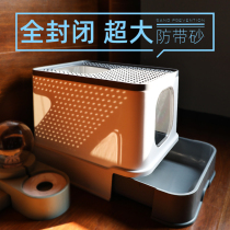 Cat litter Basin fully enclosed drawer top-in anti-splashing cat kitten large and large anti-odor super large cat toilet