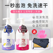  Ferret dog puppy puppy cat shower gel Free dry cleaning foam Pet shampoo shampoo artifact special bath liquid