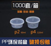 Fresh-keeping box transparent plastic box round sealed box refrigerator special refrigerated food storage box commercial with lid