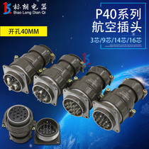 Aviation Plug Socket P40 3 Core 9 Core 14 Core 16 Core Round Connector Connector Docking Type open pore 40MM